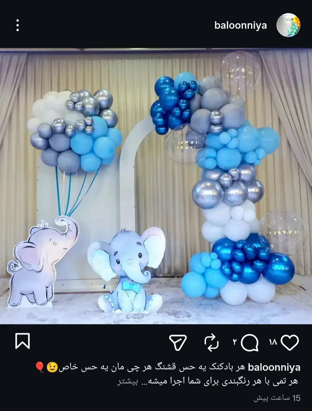 بادکنک ارایی اقتصادی|خدمات پذیرایی، مراسم|ری, شهید بهشتی|دیوار