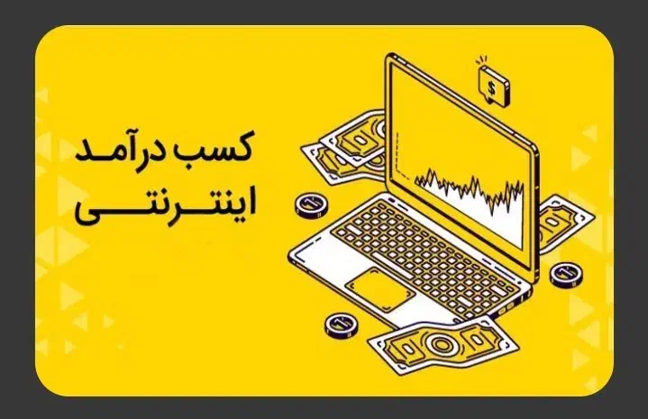 سایت کارسود ، شغل آنلاین ، درآمد آنلاین|کارت هدیه و تخفیف|رشت, نیروی دریایی|دیوار
