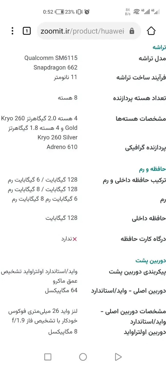 nova 8i 128 8 GB هواوی|موبایل|کرج, شهرک بنفشه|دیوار