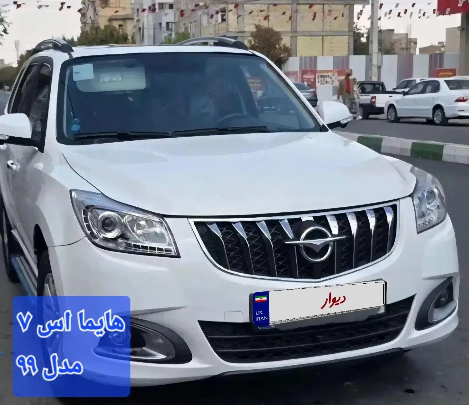 هایما اس ۷ پلاس|خودرو سواری و وانت|پردیس, فاز ۴|دیوار