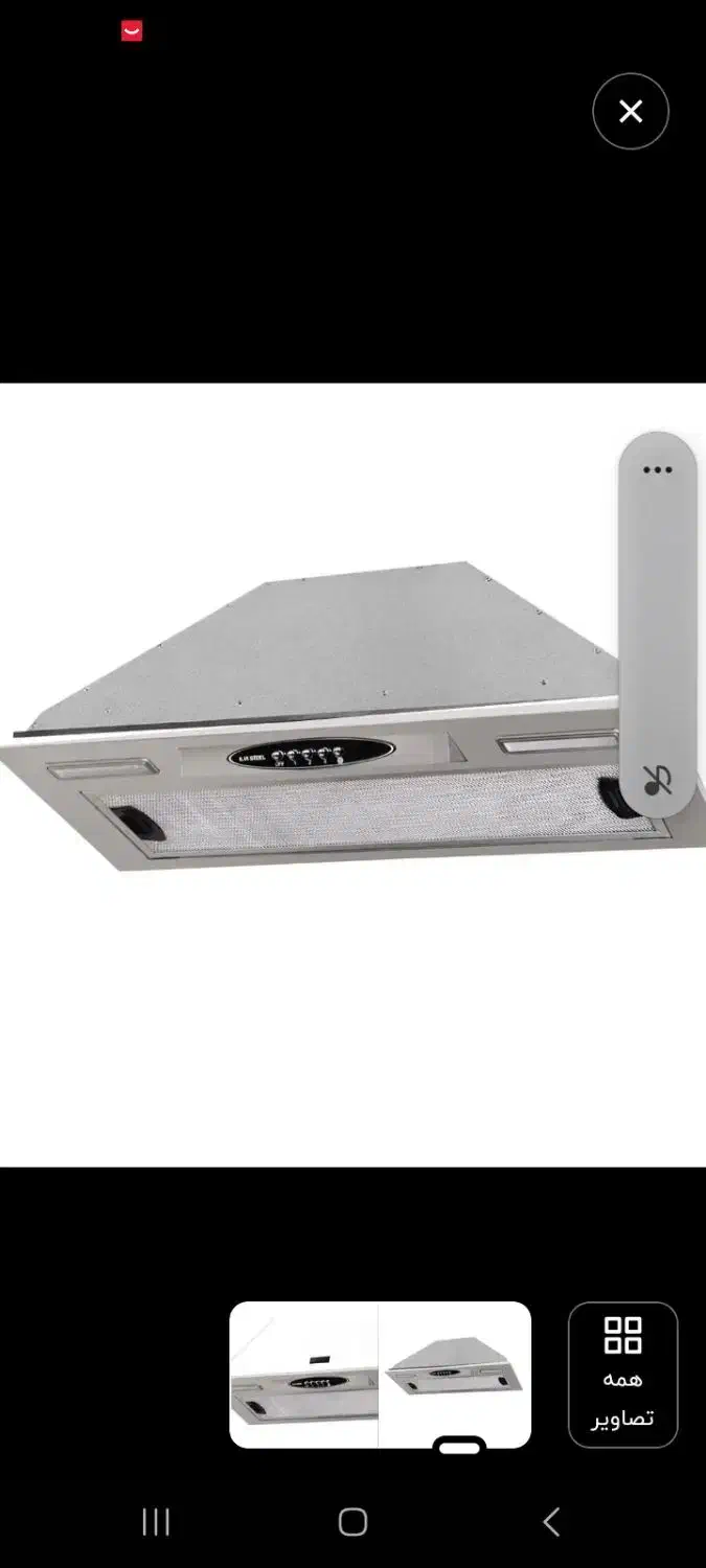 هود|هود|سنندج, |دیوار