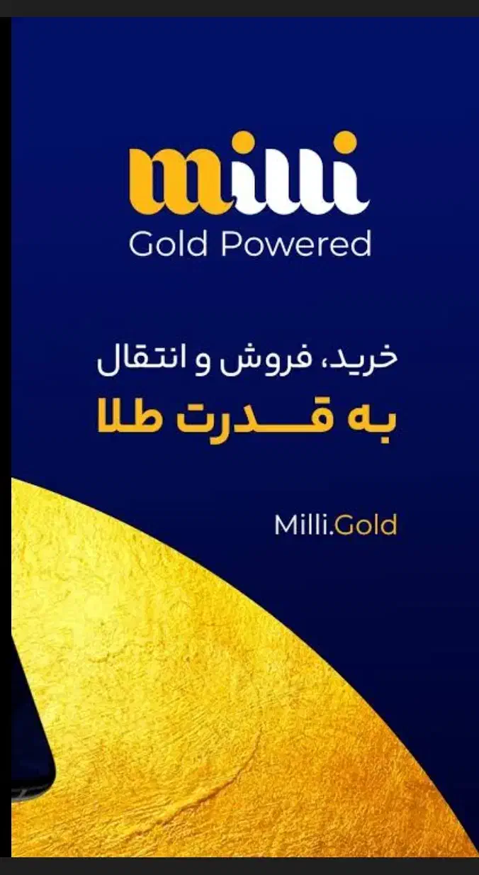 با ثبت نام در میلی ۱۰ میلی طلا جایزه بگیر|کارت هدیه و تخفیف|مهاباد (آذربایجان غربی), |دیوار