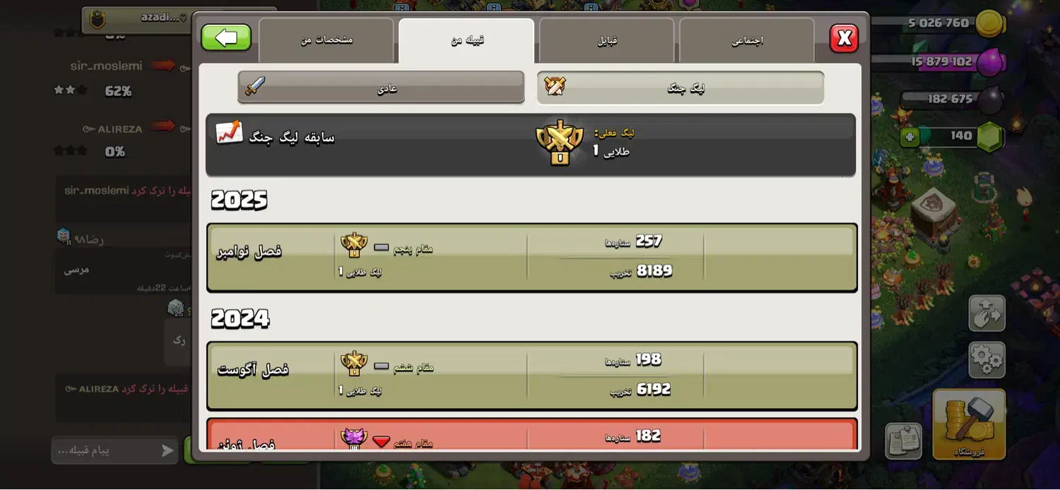 کلن لول ۱۰|کنسول، بازی ویدئویی و آنلاین|تهران, شهرک غرب|دیوار