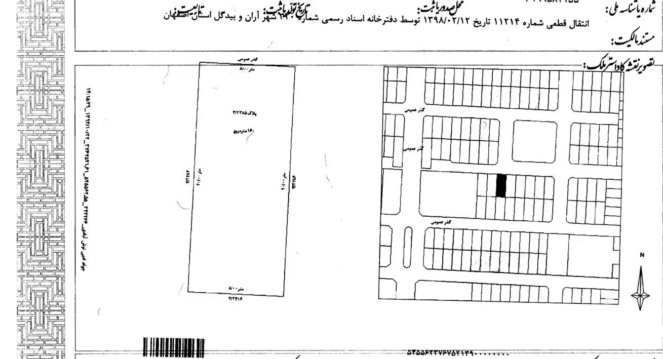 زمین پردیسان|فروش زمین و ملک کلنگی|آران و بیدگل, |دیوار