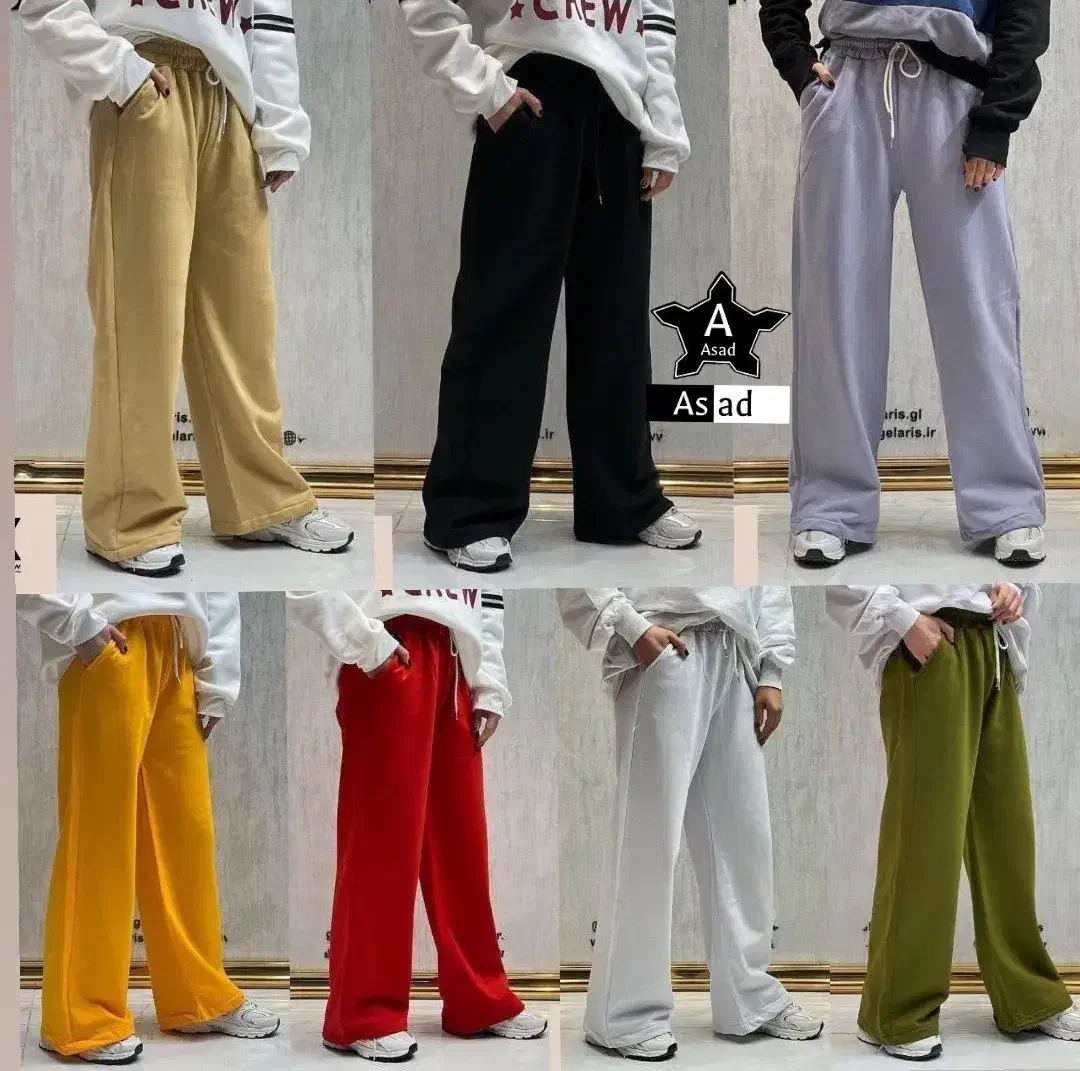 شلوار بگ نو|لباس|قم, چهل درخت‎|دیوار