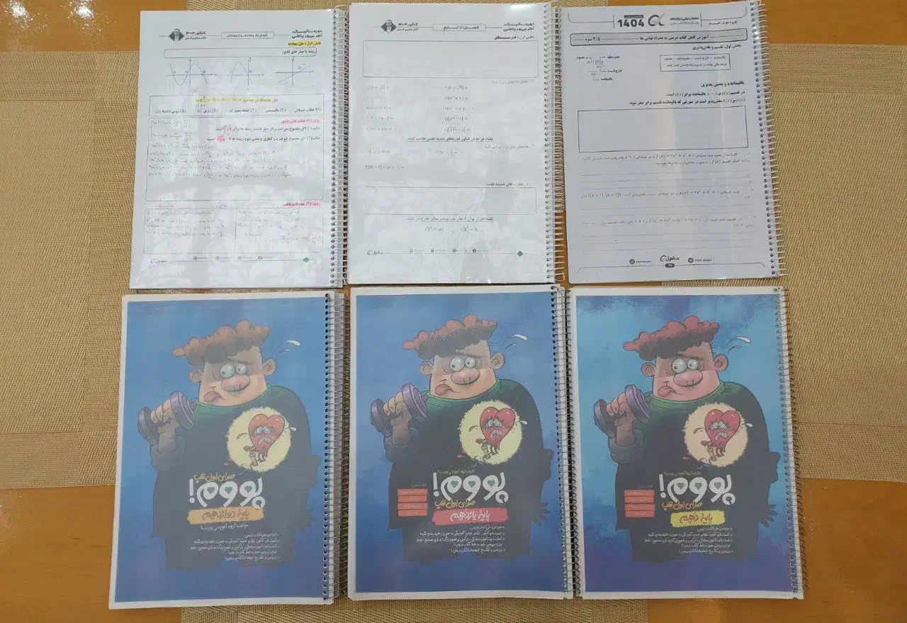 کتاب و جزوه کنکوری|کتاب و مجله آموزشی|کرمانشاه, |دیوار