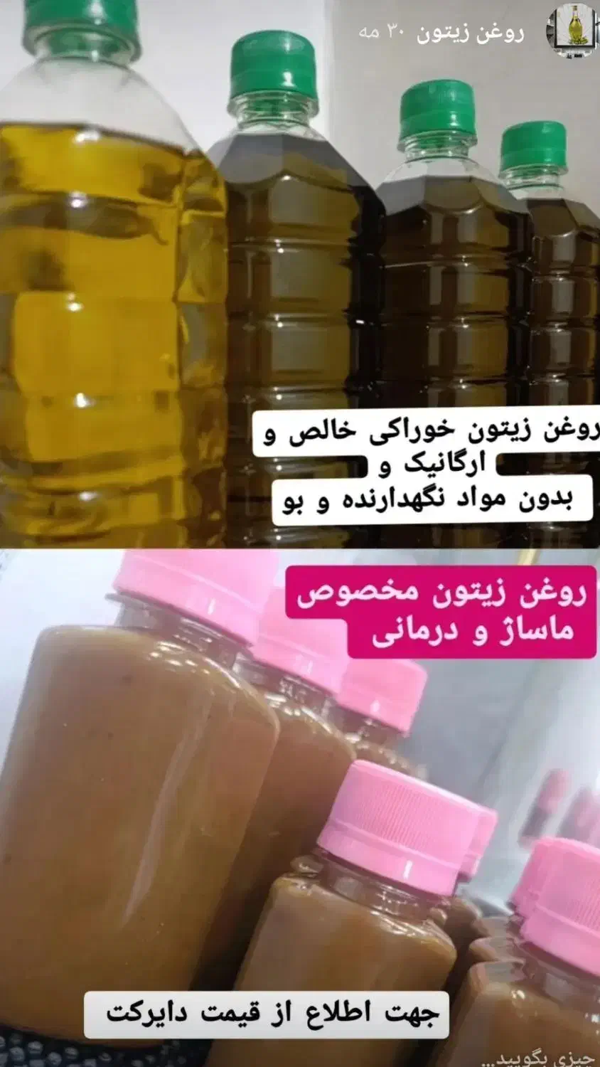روغن زیتون کروناکی فرابکر ممتاز|عمده‌فروشی|گالیکش, |دیوار