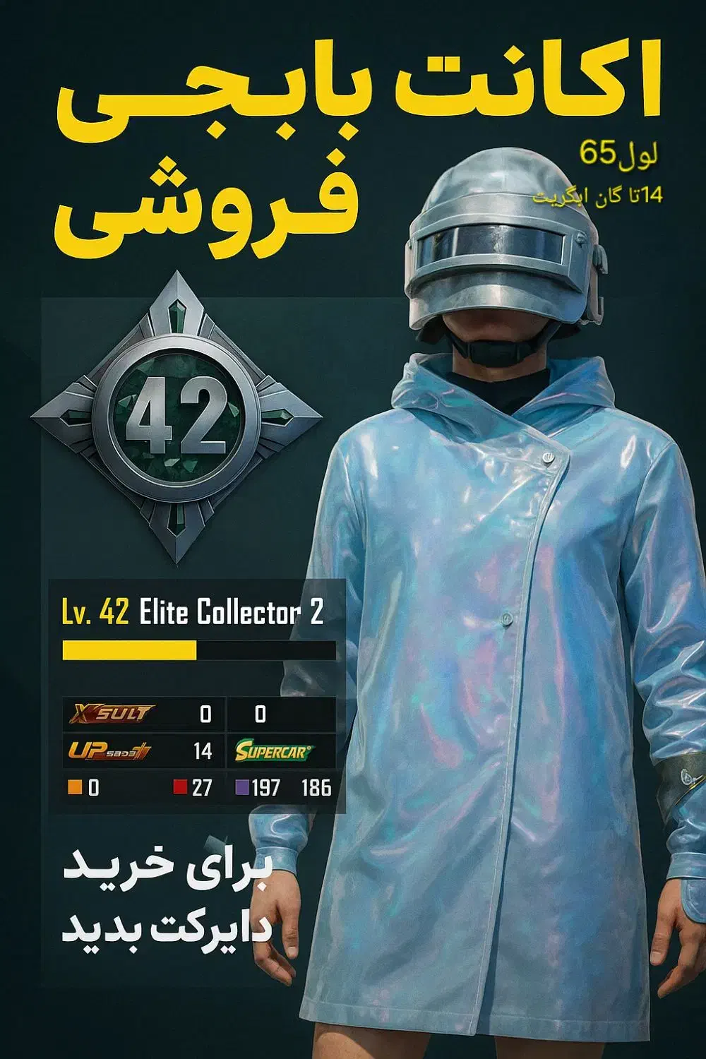 اکانت پابجی موبایل|کنسول، بازی ویدئویی و آنلاین|برازجان, |دیوار