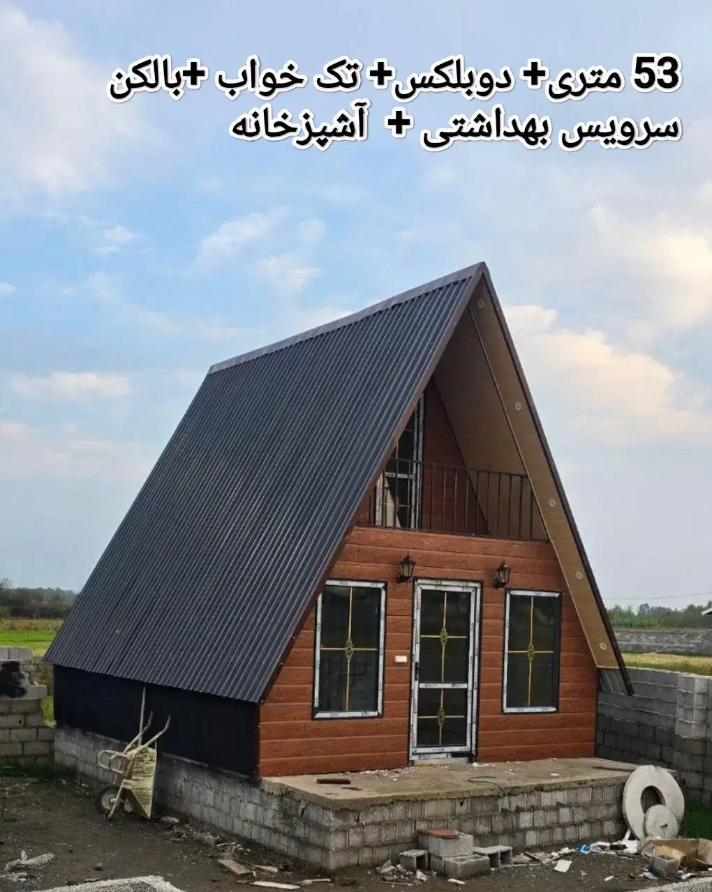 کلبه سوییسی و ویلا مدرن / پیش ساخته / ساخت در محل|خدمات پیشه و مهارت|لنگرود, |دیوار