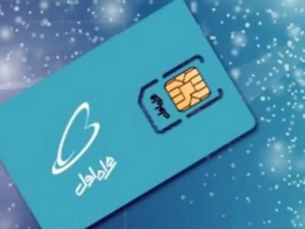 سیم کارت همراه اول|سیمکارت|سنندج, |دیوار