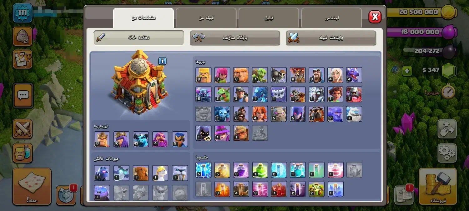 اکانت کلش اف کلنز|کنسول، بازی ویدئویی و آنلاین|نوشین شهر, |دیوار