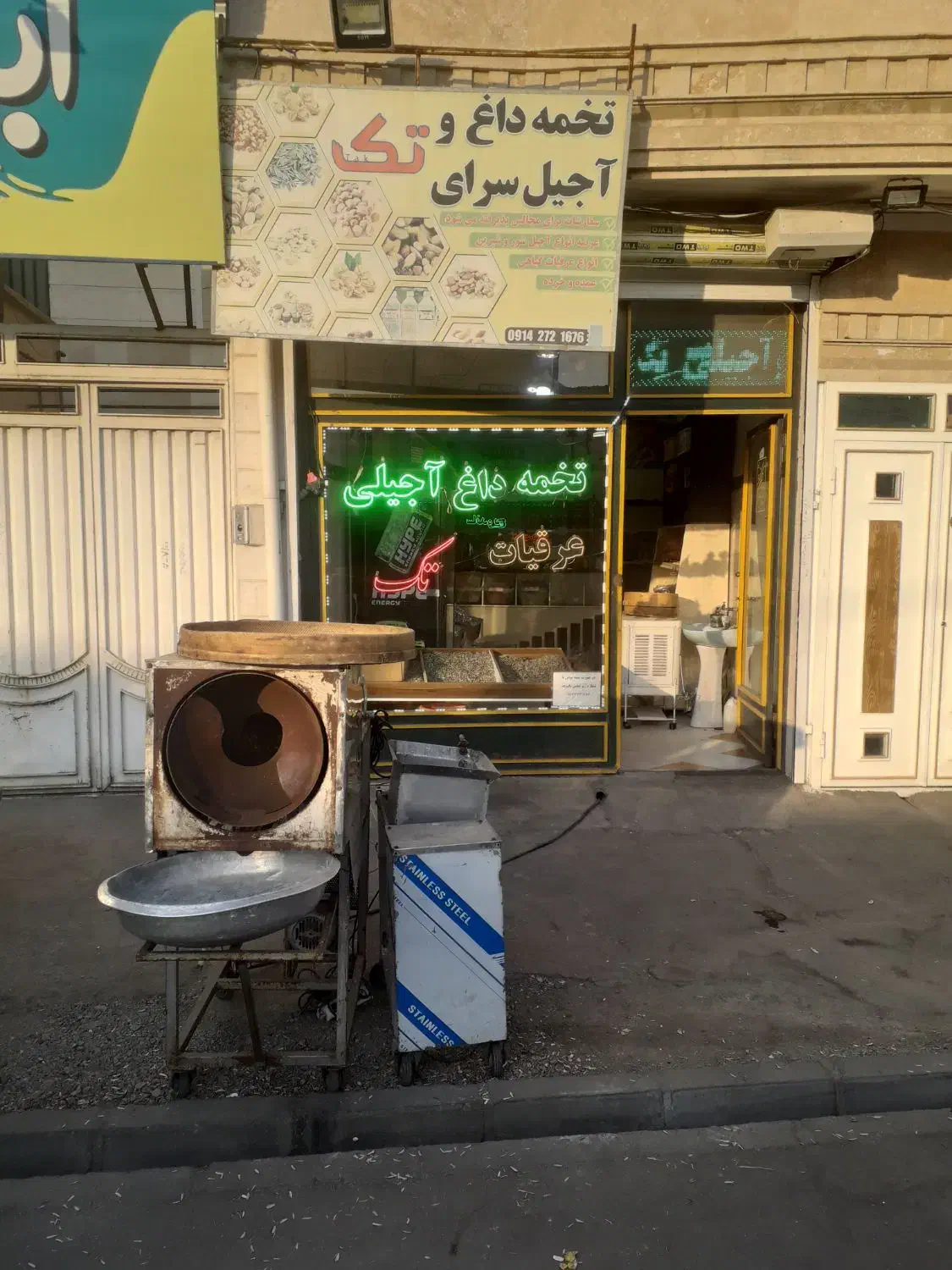 پخت وتفت انواع تخمه و آجیل|خوردنی و آشامیدنی|ارومیه, |دیوار