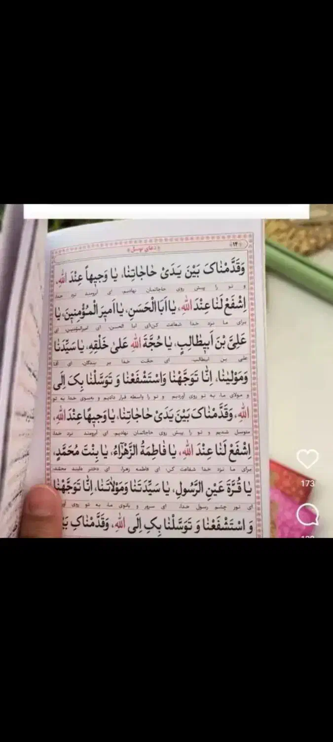 انواع کتاب دعا عمده مناسب وقف و چاب برای اموات|کتاب و مجله مذهبی|قم, چهار مردان|دیوار