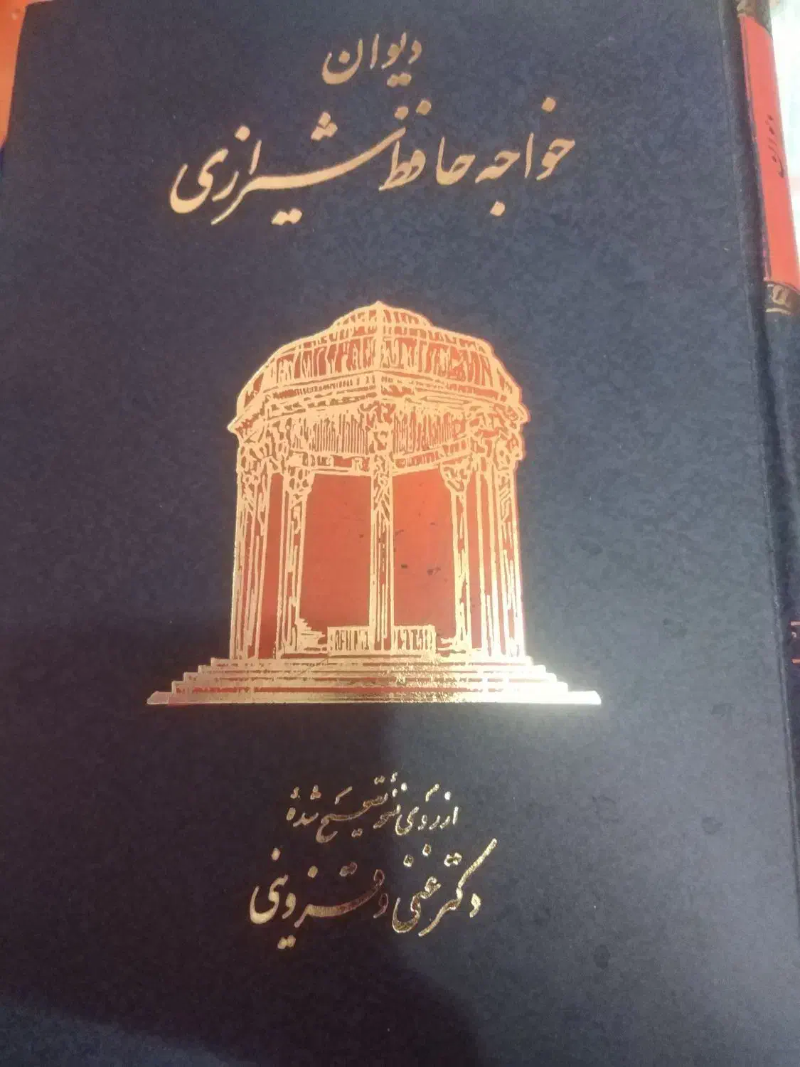 کتاب حافظ و کلیله ودمنه|کتاب و مجله ادبی|مشهد, دانشجو|دیوار