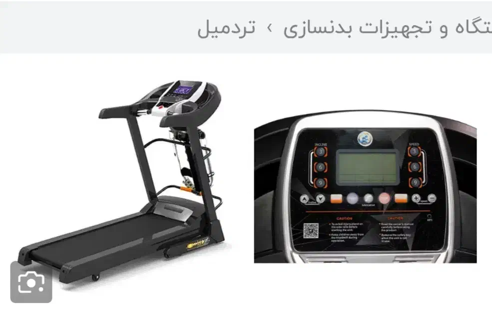 وسیله ورزشی و اره مویی|تجهیزات ورزشی|شوشتر, |دیوار