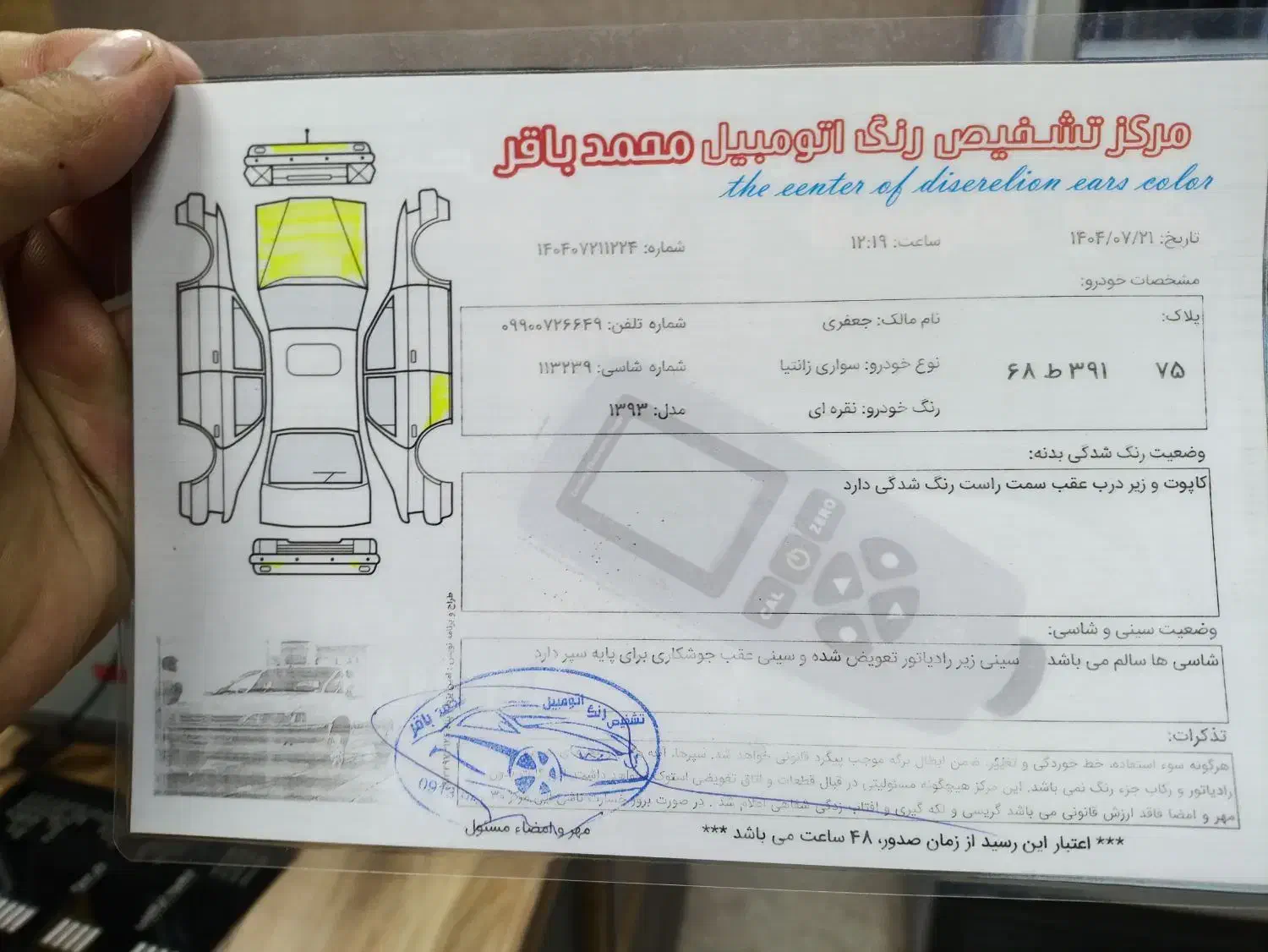 زانتیا وارداتی|خودرو سواری و وانت|سیرجان, |دیوار