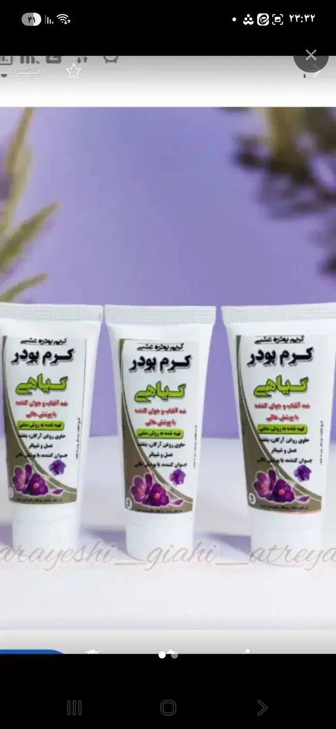 طب سنتی|آرایشی، بهداشتی، درمانی|تهران, سجاد|دیوار