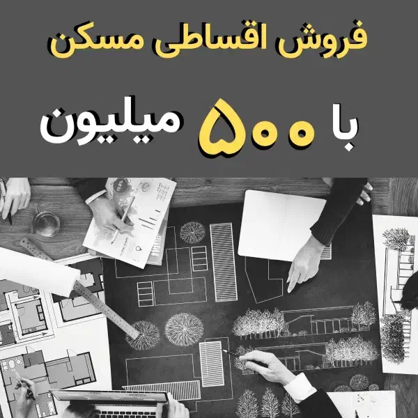 آپارتمان 90 متری دوخواب / 490 میلیون|فروش آپارتمان|تهران, افسریه شمالی|دیوار