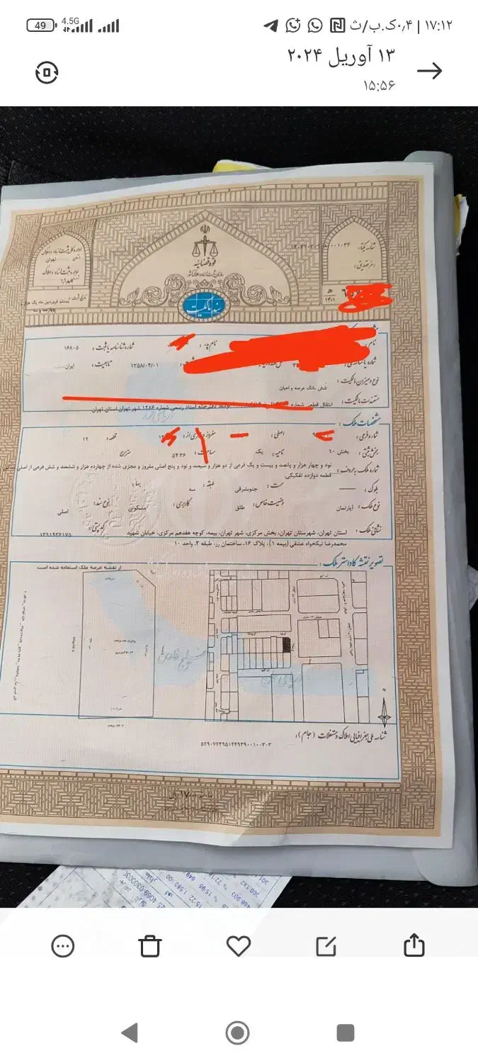 زمین مسکونی|فروش زمین و ملک کلنگی|اسلامآباد غرب, |دیوار