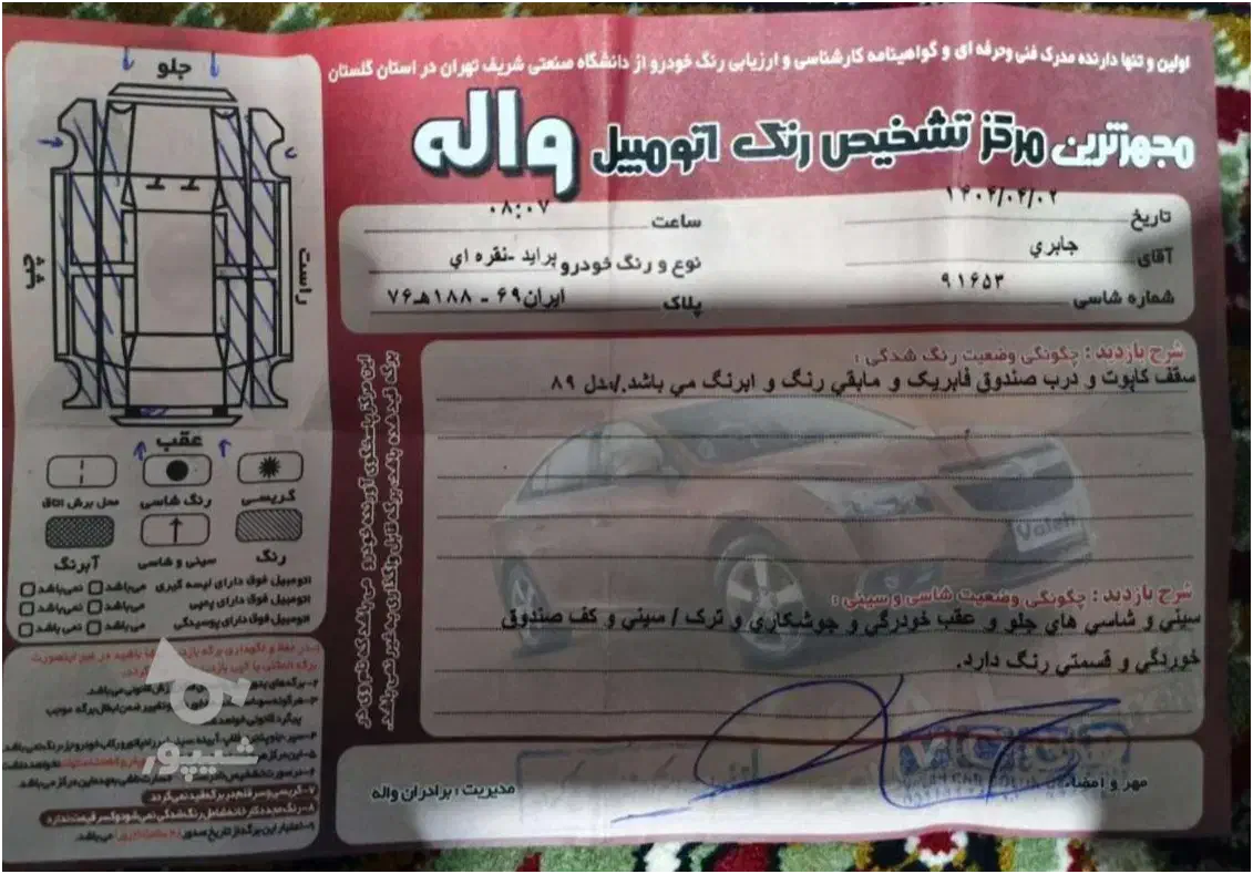 پراید صبا GLX I مدل 89 دوگانه فابریک|خودرو سواری و وانت|گنبد کاووس, |دیوار