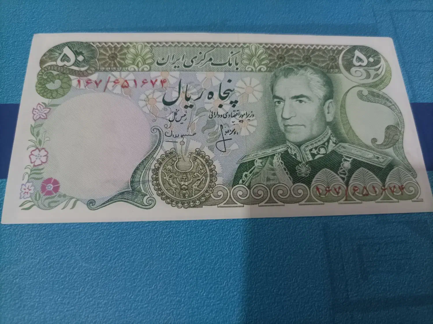 اسکناس پهلوی|کلکسیون سکه، تمبر، اسکناس|تهران, قناتکوثر|دیوار