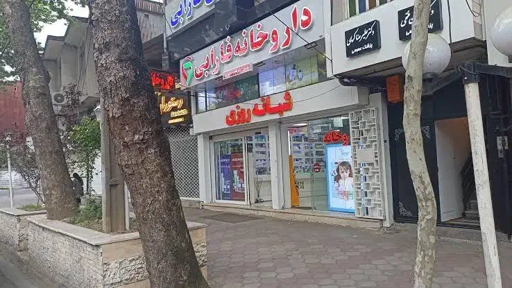 استخدام نسخه پیچ داروخانه در رشت|استخدام درمانی، زیبایی، بهداشتی|رشت, منظریه|دیوار