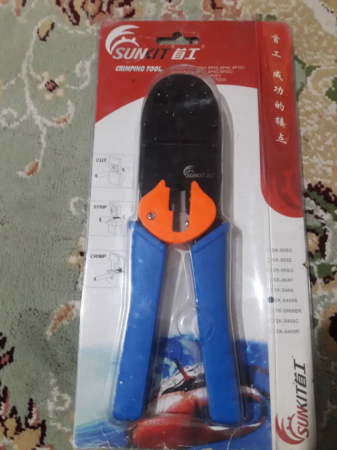 آچارسوکتزن|ابزارآلات|ایلام, |دیوار