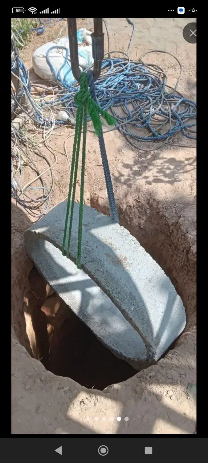 چاه کن|خدمات پیشه و مهارت|قلقل رود, |دیوار