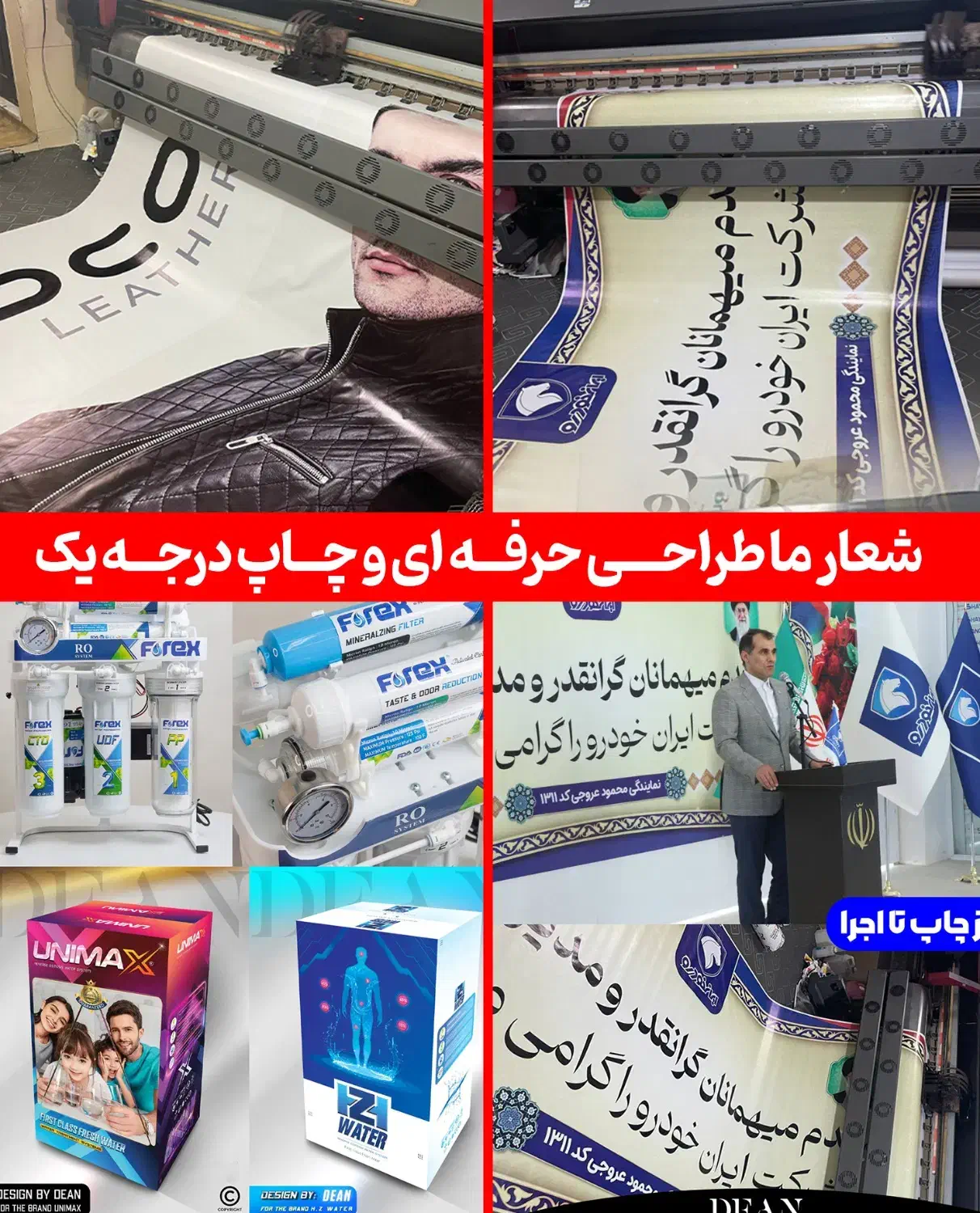 چاپ بنر فوری طراحی لوگو نماد بسته بندی برچسب کارت|خدمات رایانه‌ای و موبایل|قم, دورشهر|دیوار