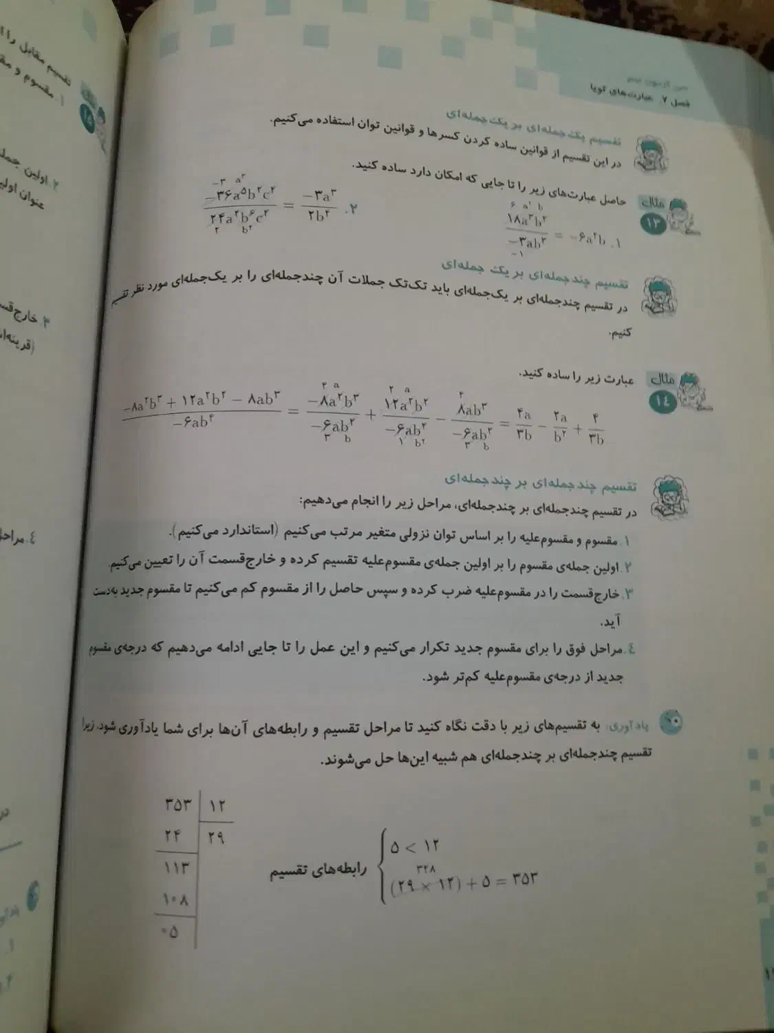 کتاب ریاضی برای پایه نهم|کتاب و مجله آموزشی|دورود, |دیوار