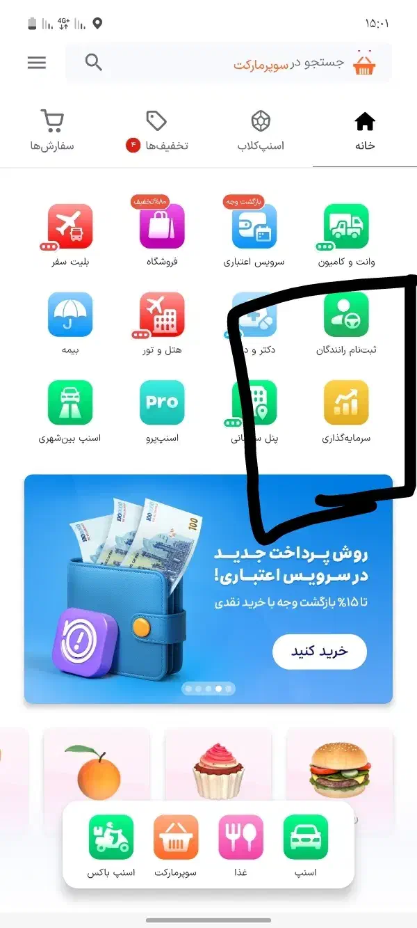 هدیه رایگان|کارت هدیه و تخفیف|قم, نیروگاه|دیوار