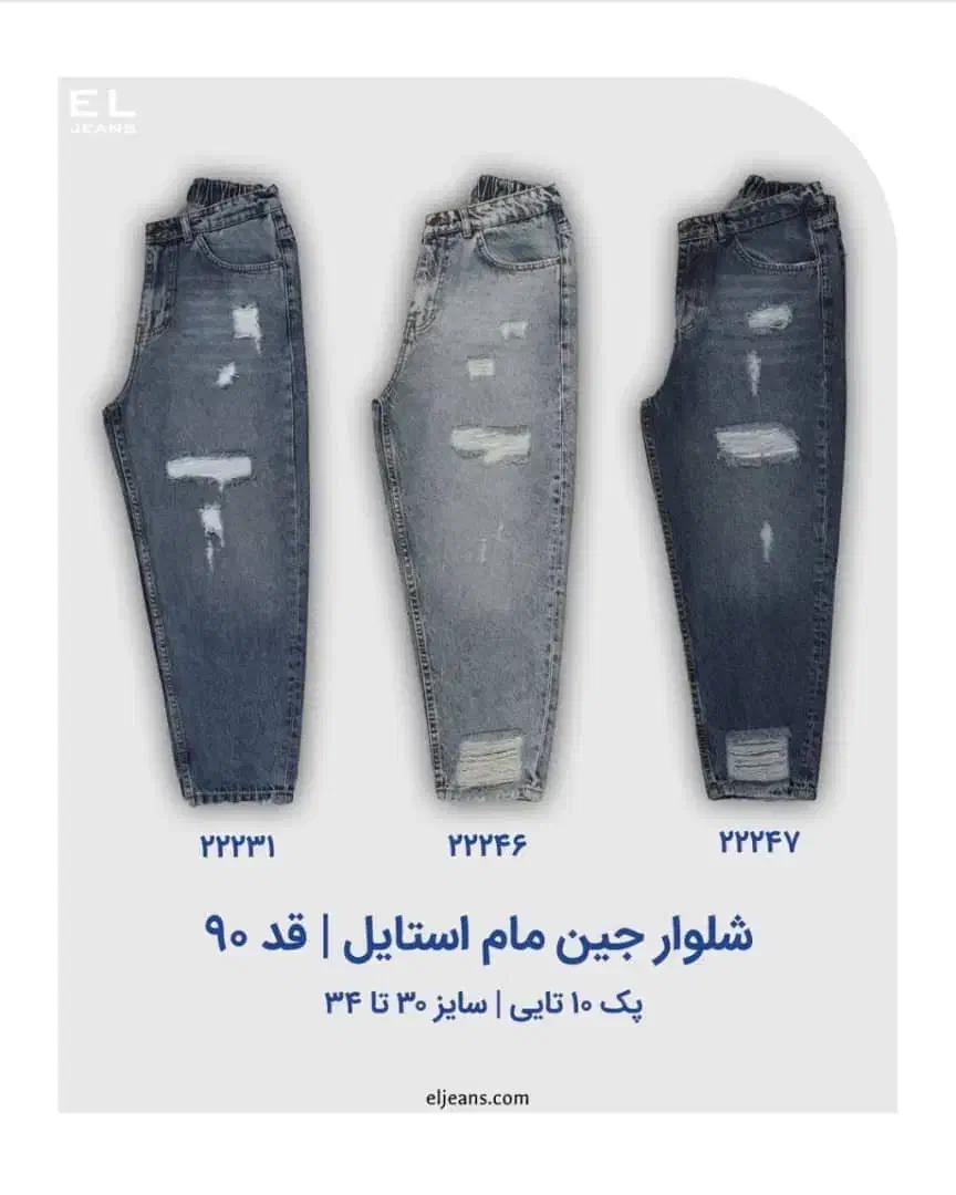 شلوار مام فیت زنانه فقط عمده با شرایط اقساطی|لباس|قم, باسکول|دیوار