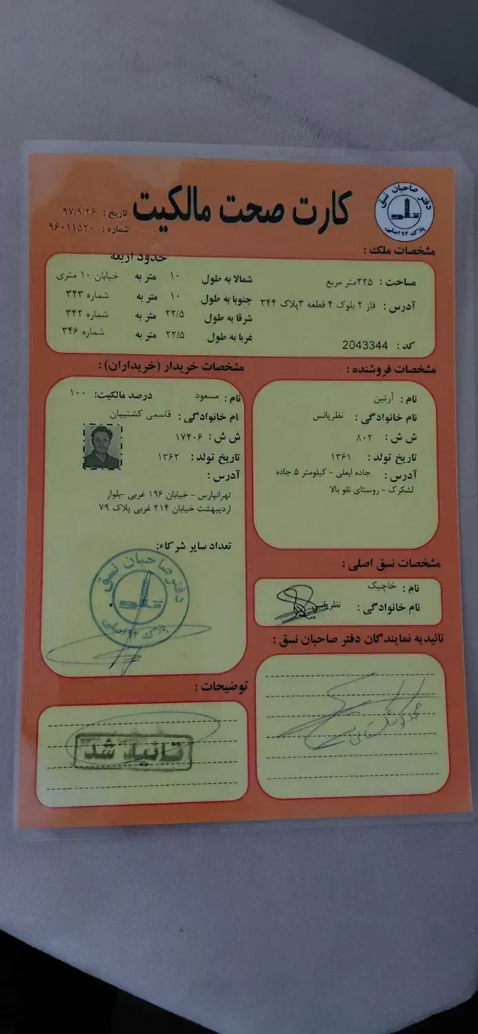 زمین فروشی درتِلوتهران|فروش زمین و ملک کلنگی|تلو, |دیوار