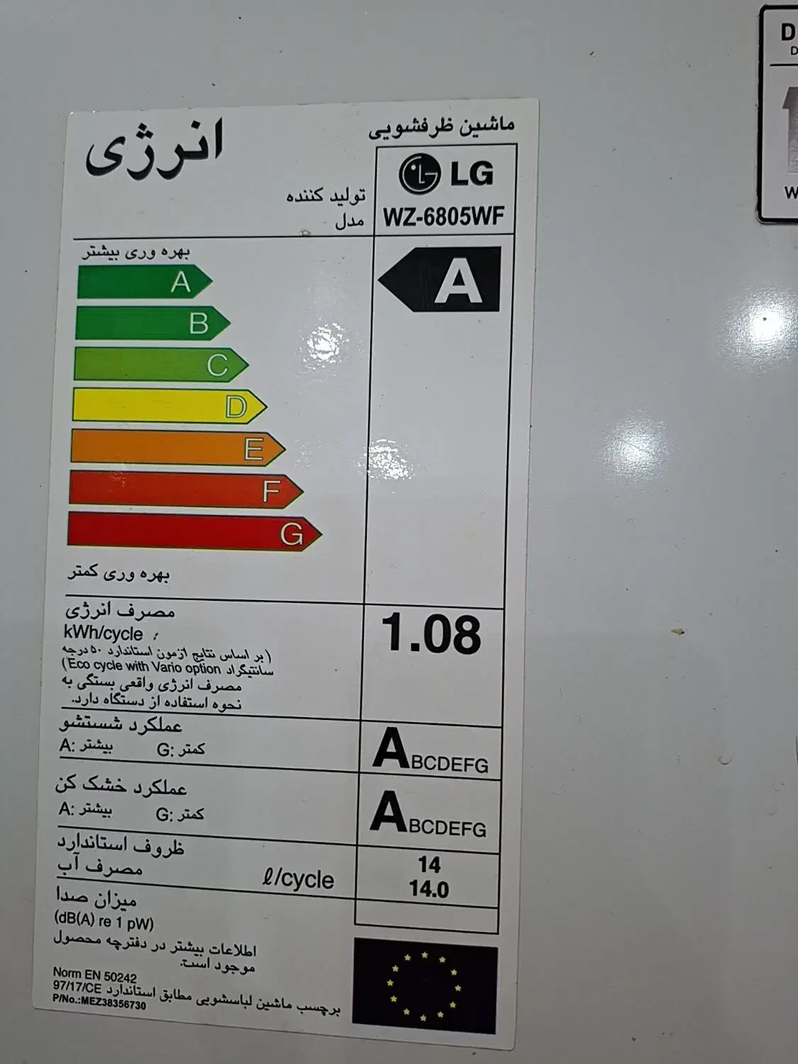 ماشین ظرفشویی قسط|ماشین ظرفشویی|دهدشت, |دیوار