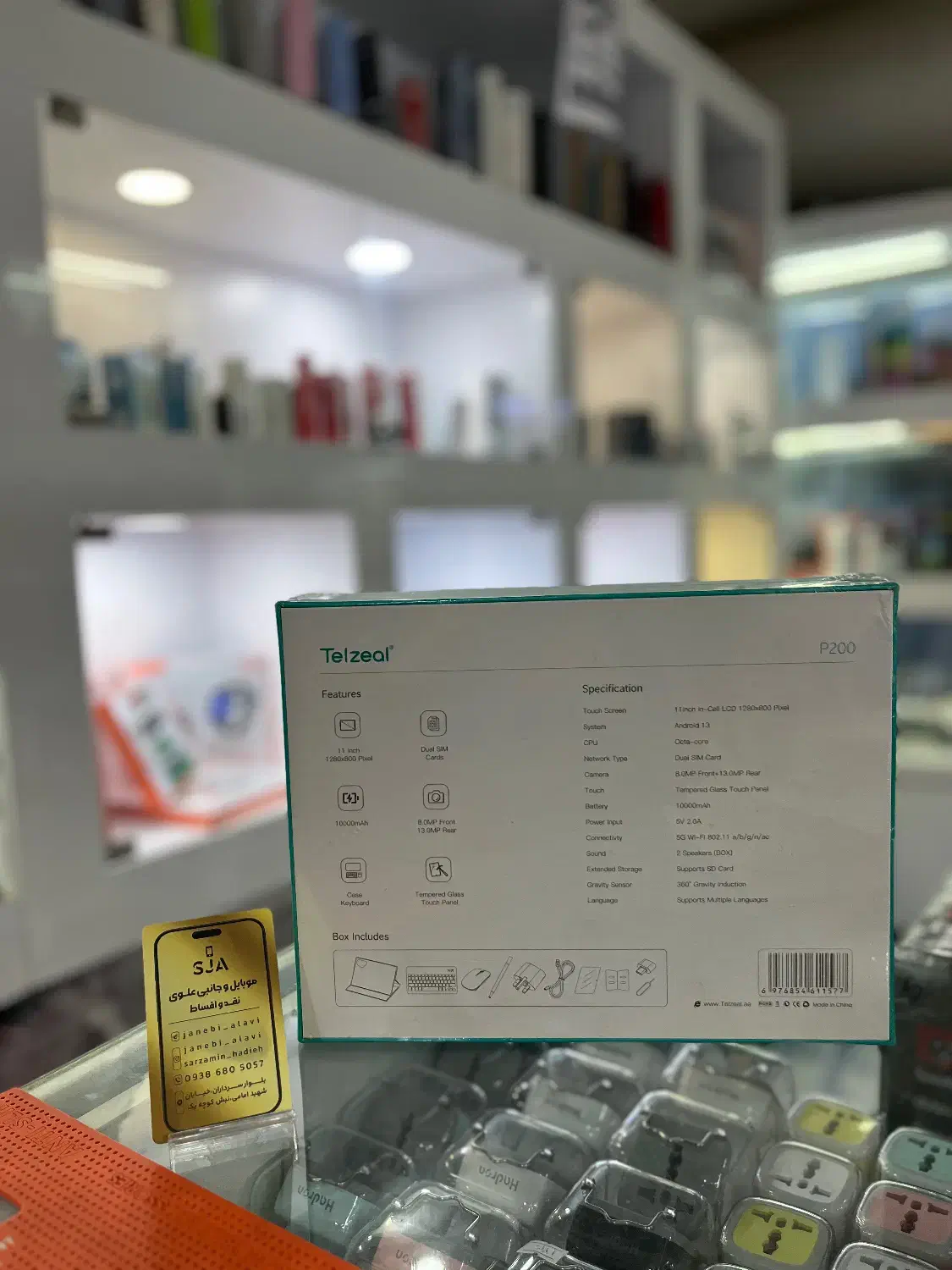 تبلت|تبلت|شیراز, پودنک|دیوار