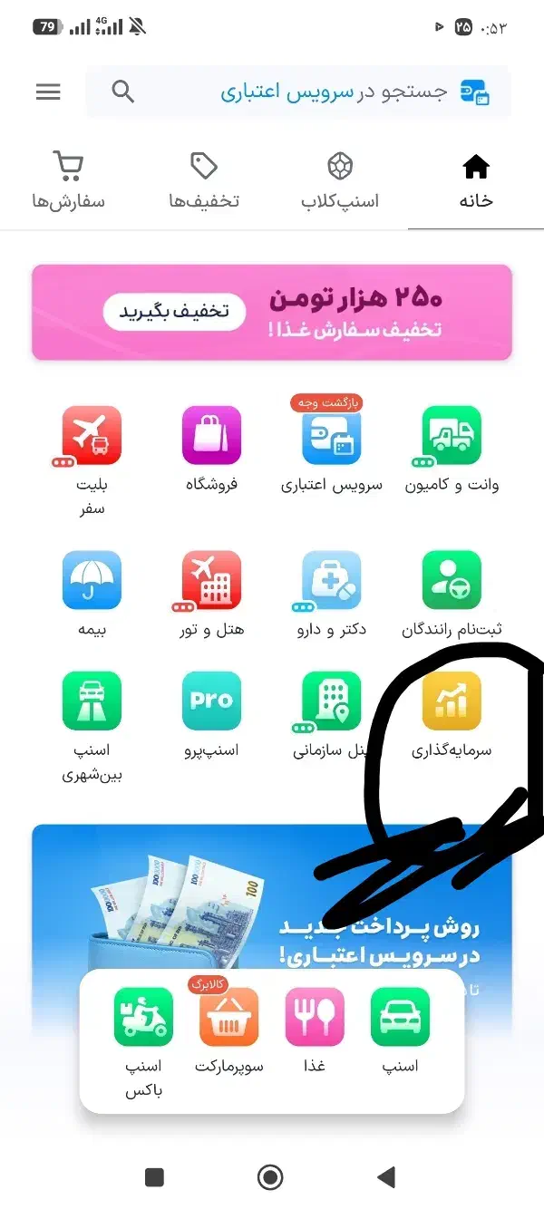 طلا اسنپ|کارت هدیه و تخفیف|خرمشهر, |دیوار