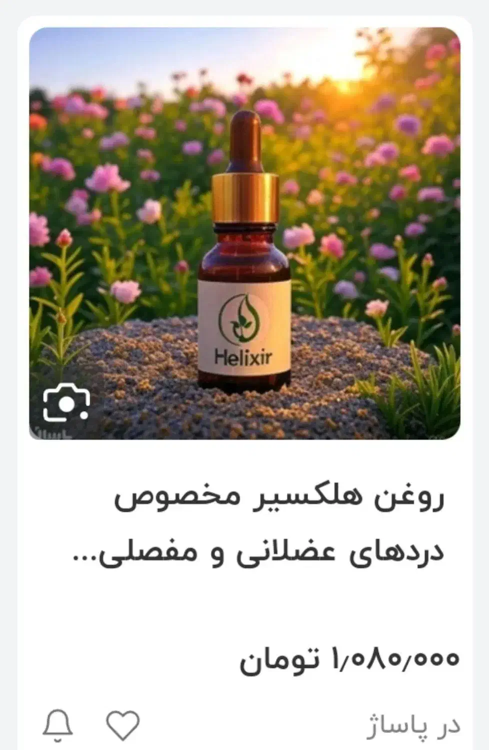 آموزش روغن تراپی|خدمات آموزشی|آمل, |دیوار