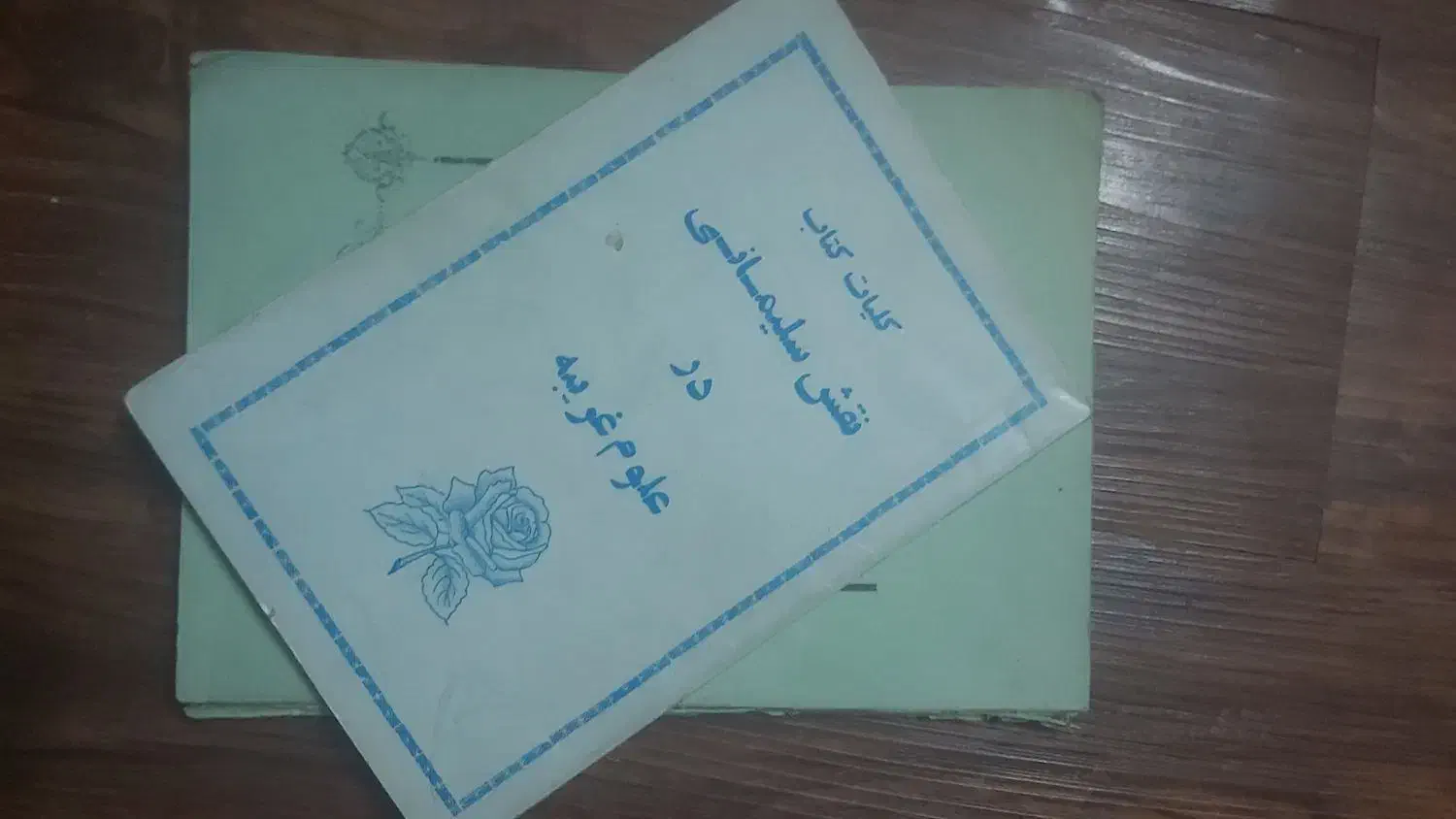 فروش کتاب مذهبی|کتاب و مجله مذهبی|شاهینشهر, نظامی|دیوار