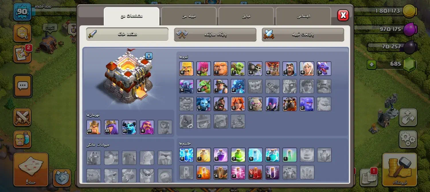 کلش|کنسول، بازی ویدئویی و آنلاین|بزینه رود, |دیوار