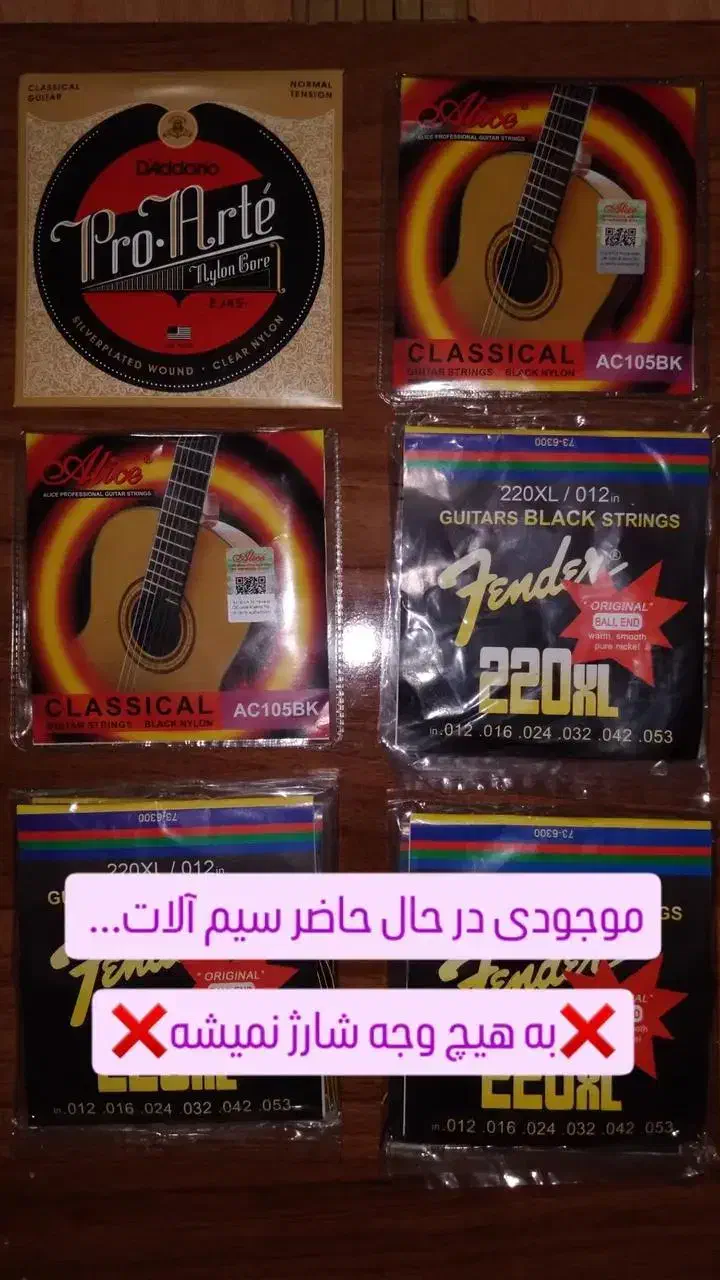 سیم گیتار «تخفیف ویژه بلک فرایدی» با تعویض رایگان|گیتار، بیس، امپلیفایر|تالش, هشتپر|دیوار