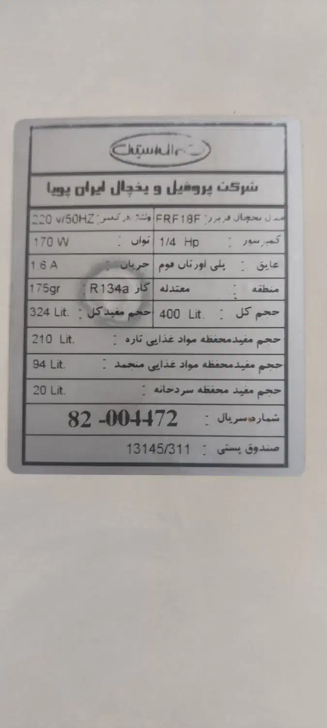 یخچال دودر تمیز|یخچال و فریزر|آزادشهر, |دیوار