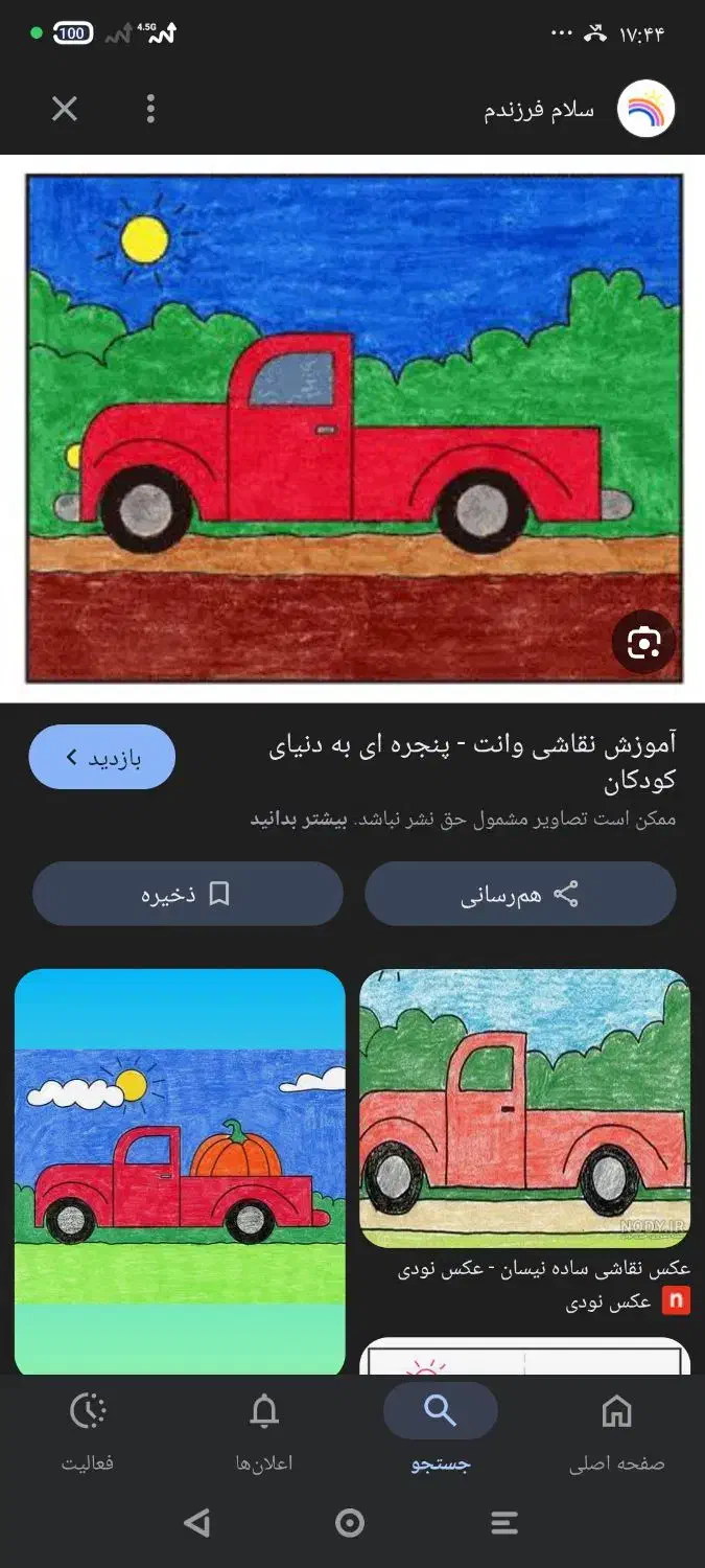 وانت 92|خودرو سواری و وانت|شهرکرد, |دیوار