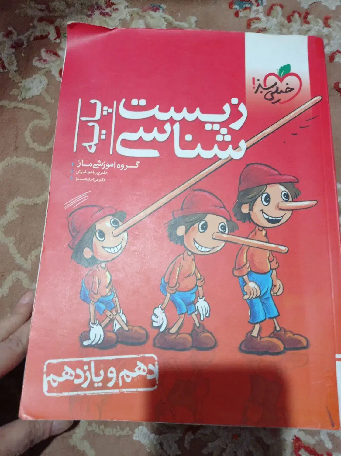 کتاب های کنکور|کتاب و مجله آموزشی|لاهیجان, گلستان|دیوار