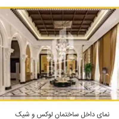 وام بانکی مضاربه بانرخ۲۹٪فقط سندمسکونی تهران|خدمات مالی، حسابداری، بیمه|تهران,  امام زاده قاسم (نیاوران)|دیوار