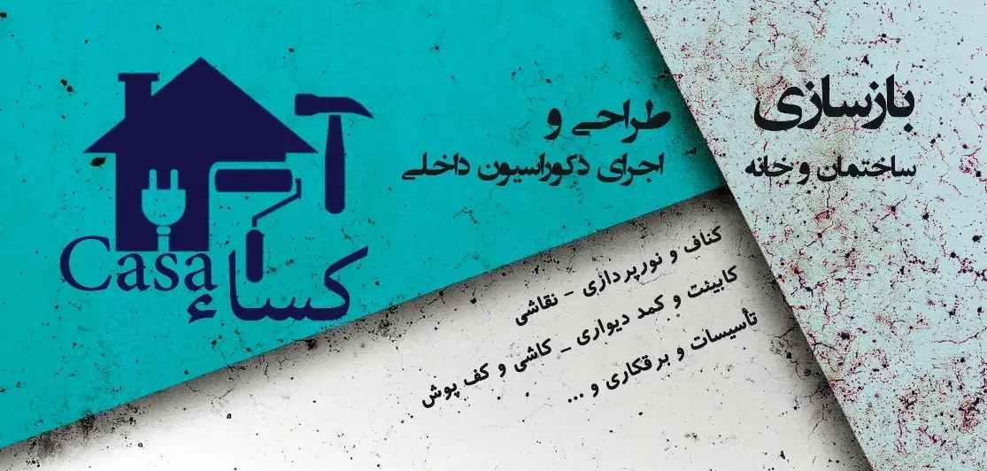 بازسازی و تجهیز ساختمان/صفر تا صد|خدمات پیشه و مهارت|پردیس, فاز ۴|دیوار