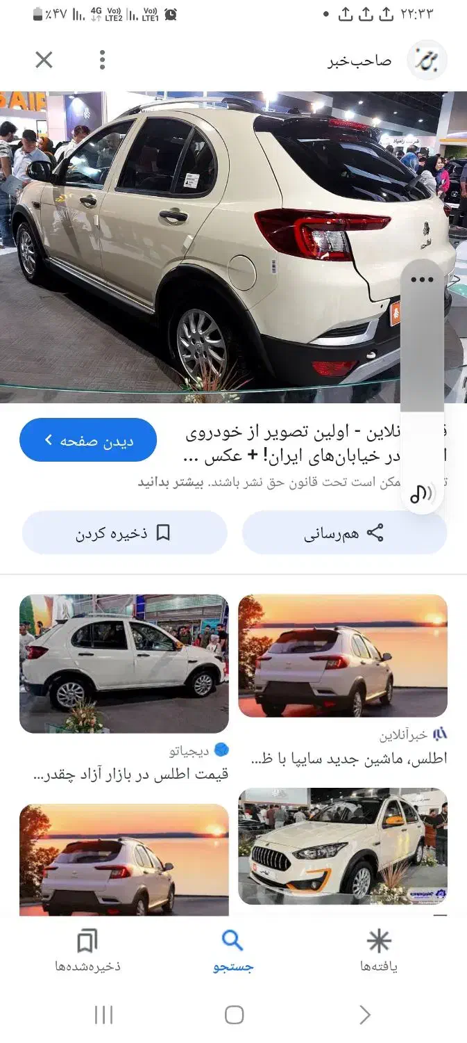سایپا اطلس G، مدل ۱۴۰۴|خودرو سواری و وانت|تایباد, |دیوار