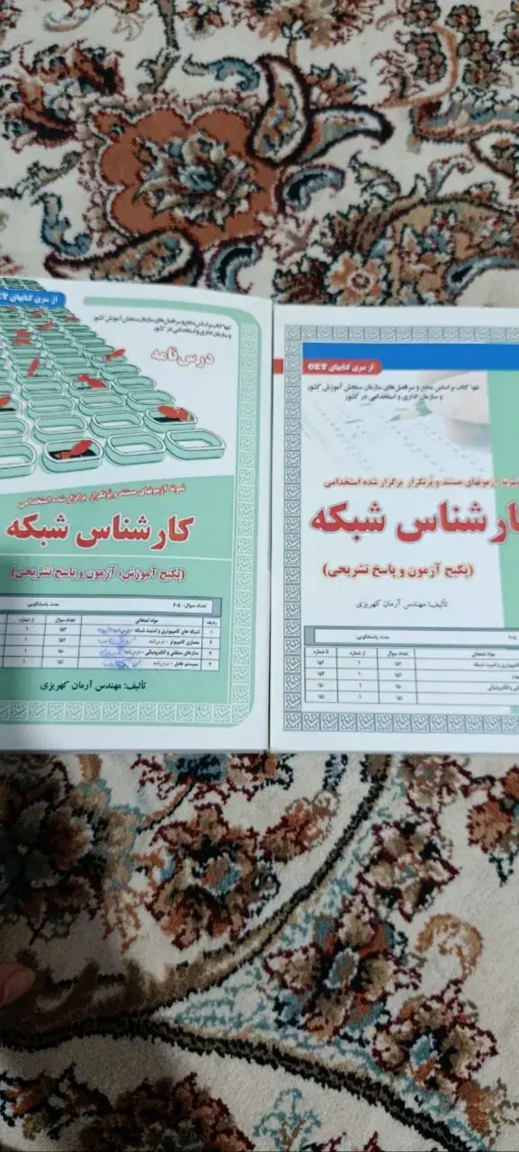 کتاب استخدامی کارشناس شبکه قوه قضاییه|کتاب و مجله آموزشی|بندرلنگه, |دیوار