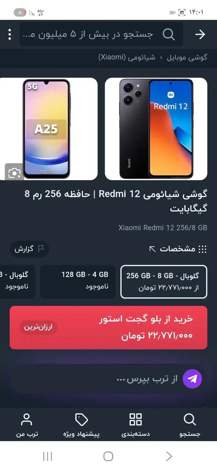 گوشی شیائومی remi 12|موبایل|تهران, تهرانسر شمالی|دیوار