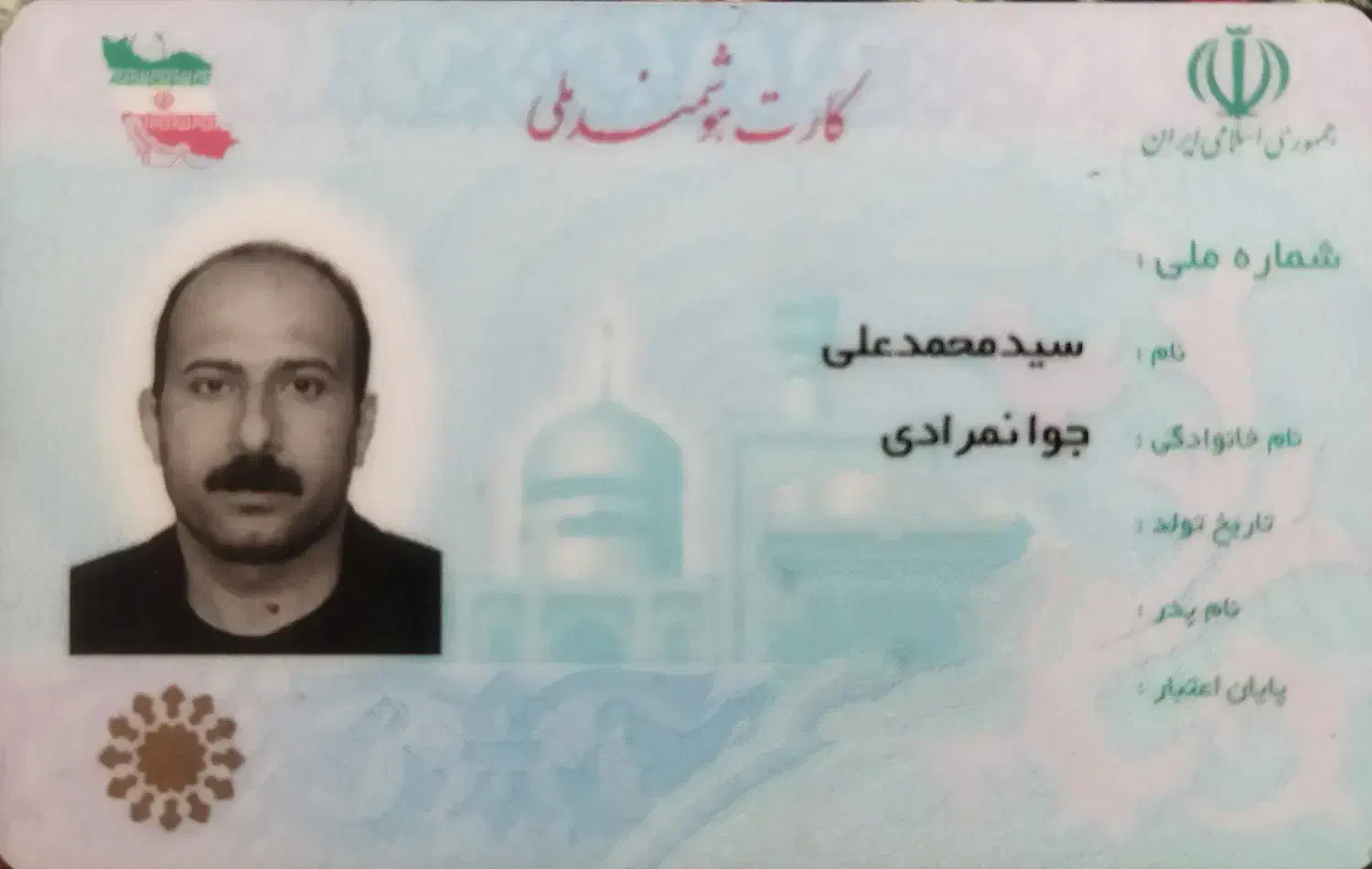 کارت ملی پیدا شده|اشیا|سنندج, |دیوار