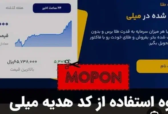 توجه توجه|کارت هدیه و تخفیف|زاهدان, |دیوار
